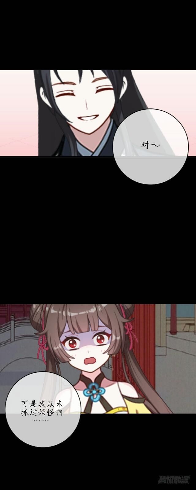 第十七话 作祟-第17话