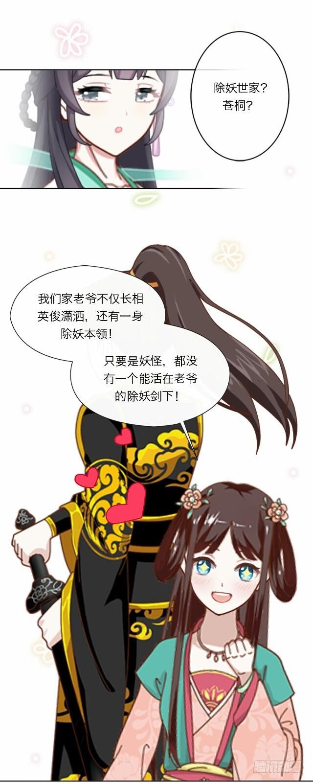 第十九话 情深-第19话