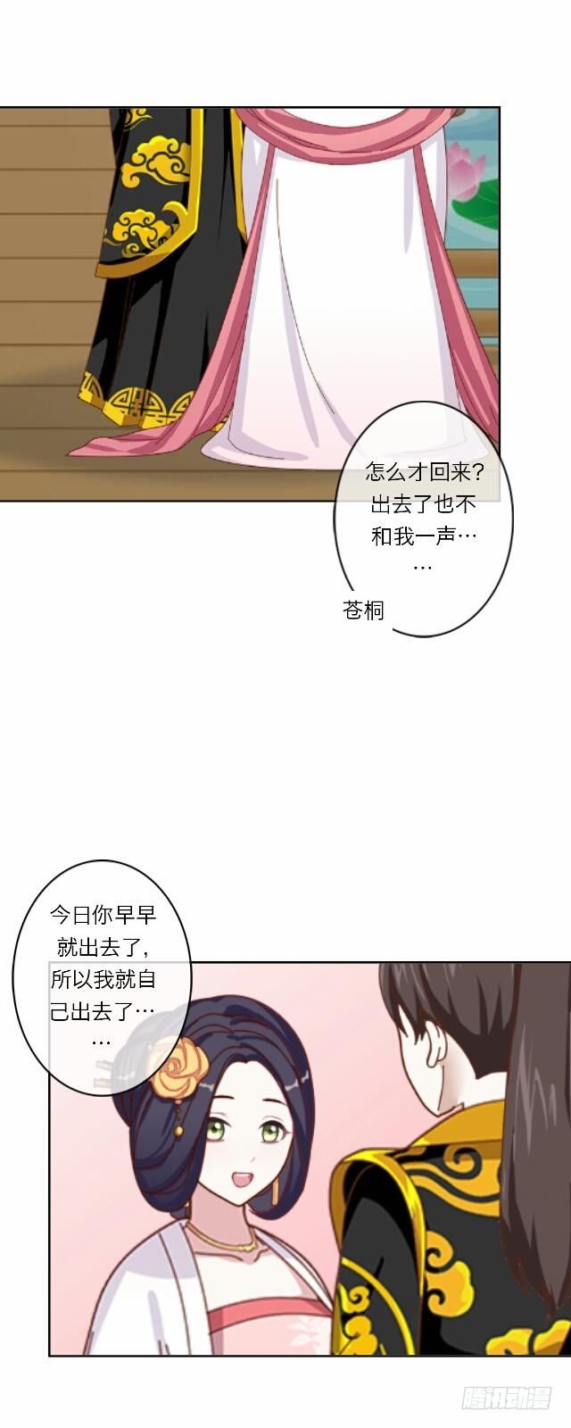 第十九话 情深-第19话