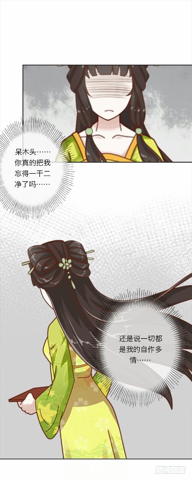 第十九话 情深-第19话