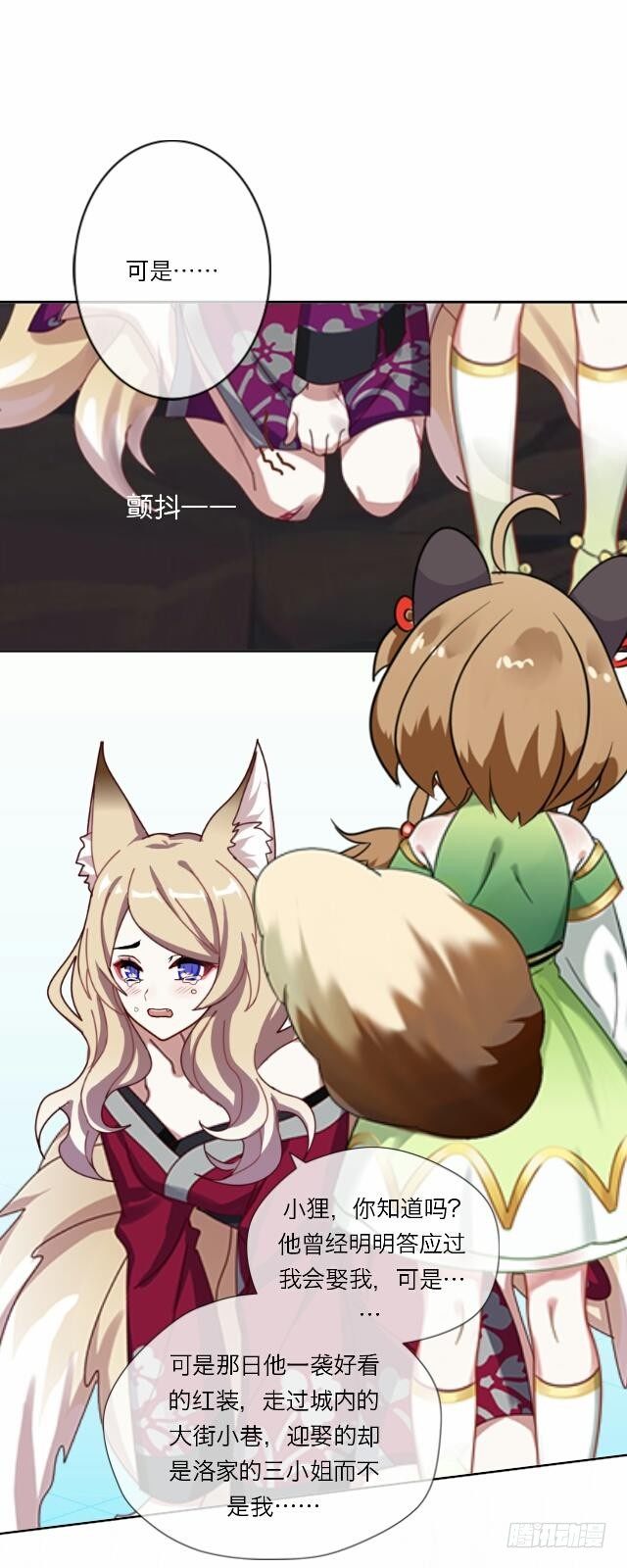 第十九话 情深-第19话