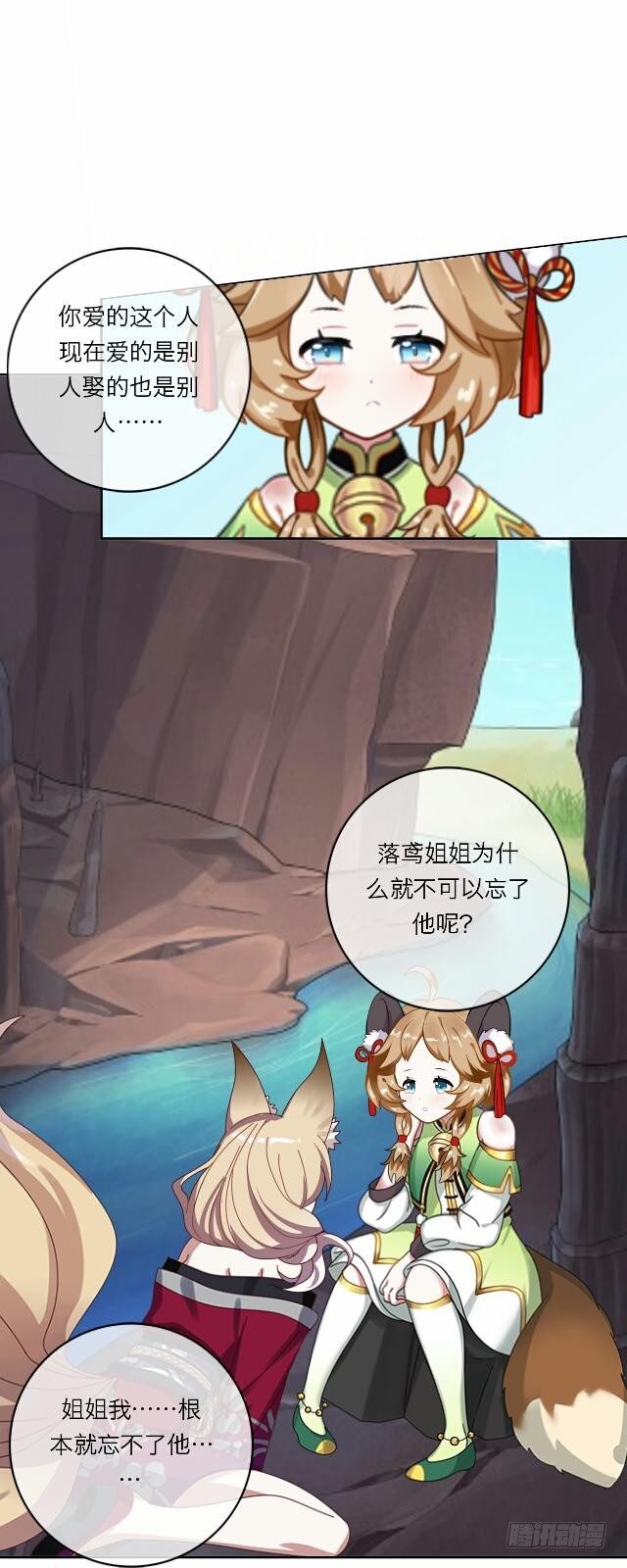 第十九话 情深-第19话