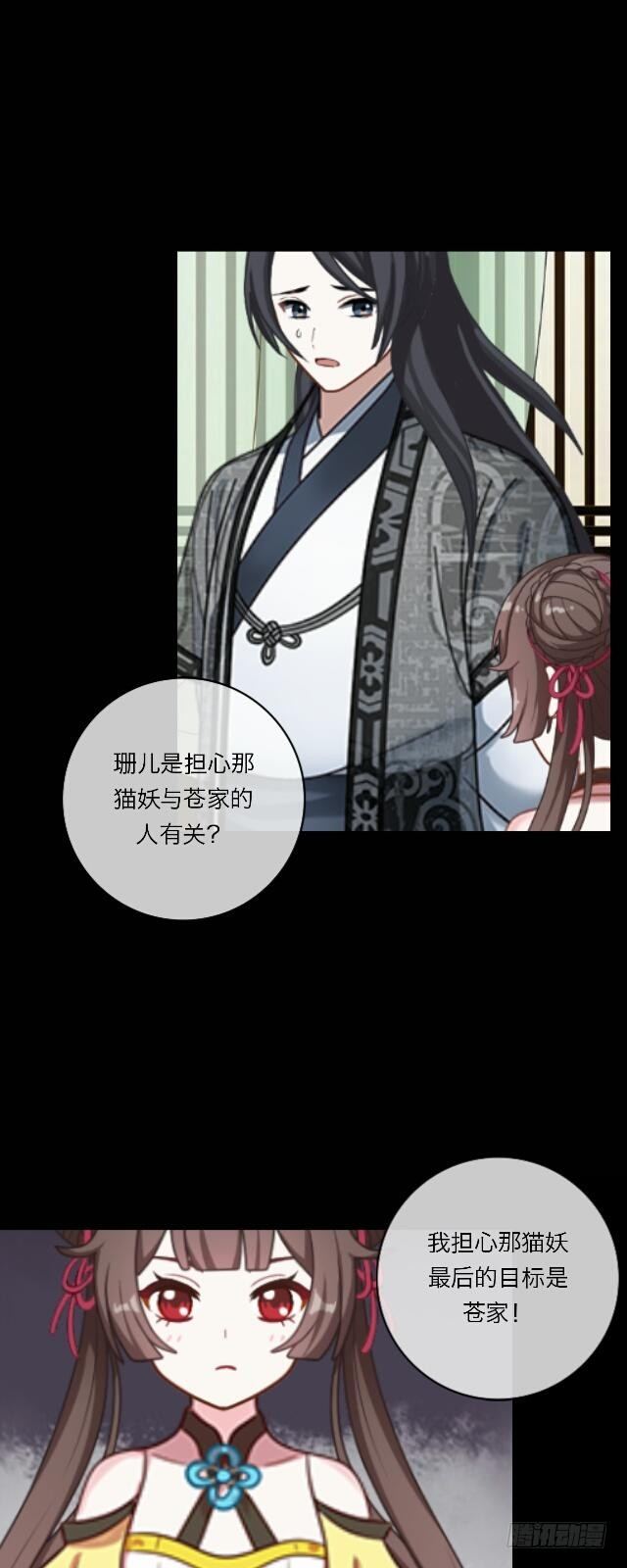 第十九话 情深-第19话