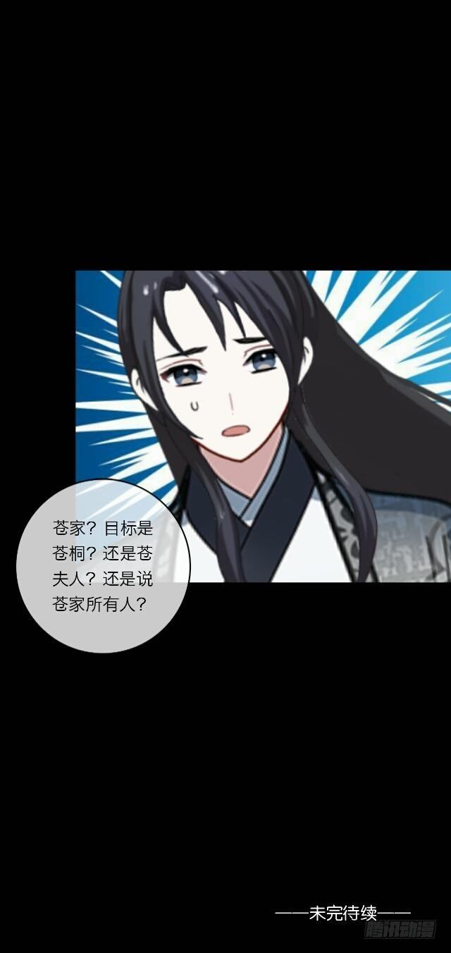 第十九话 情深-第19话