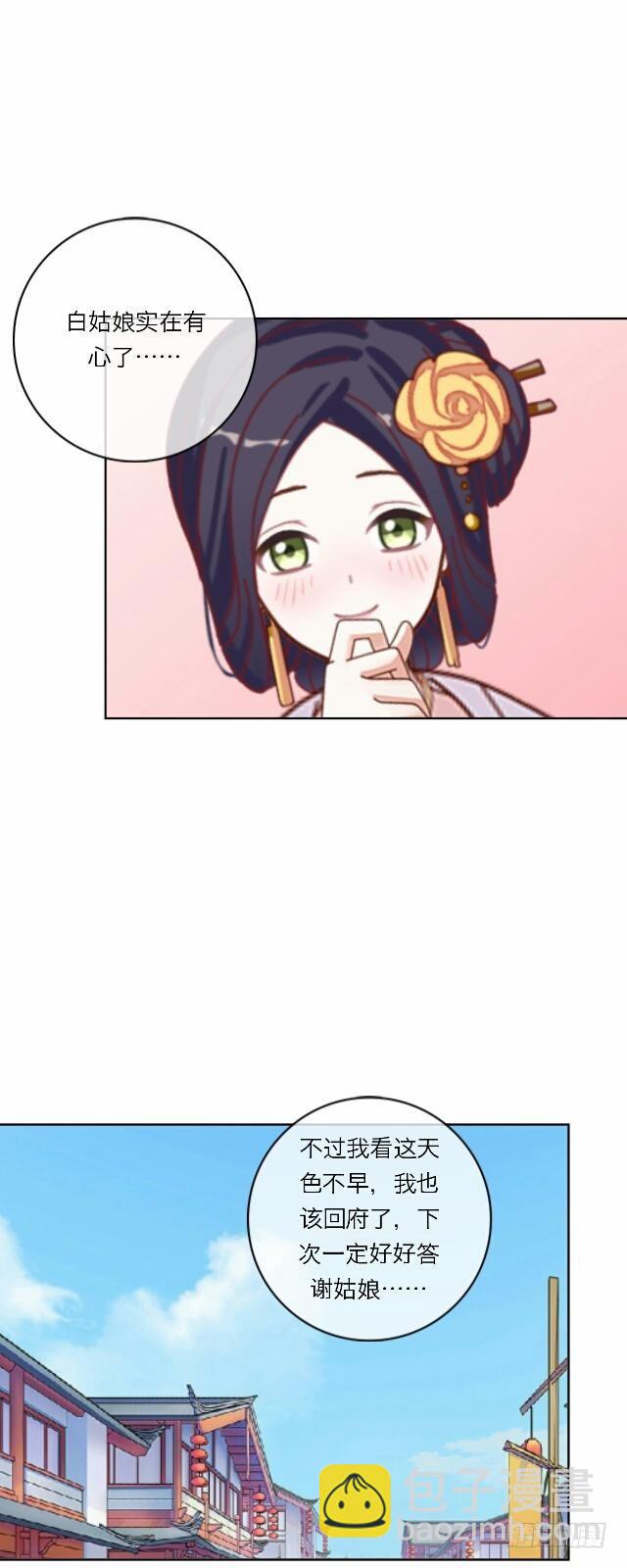 第十九话 情深-第19话