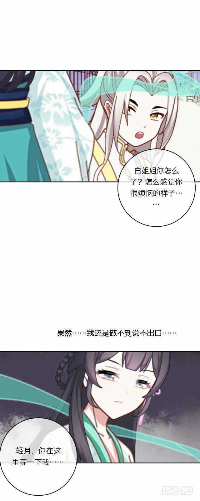 第十九话 情深-第19话