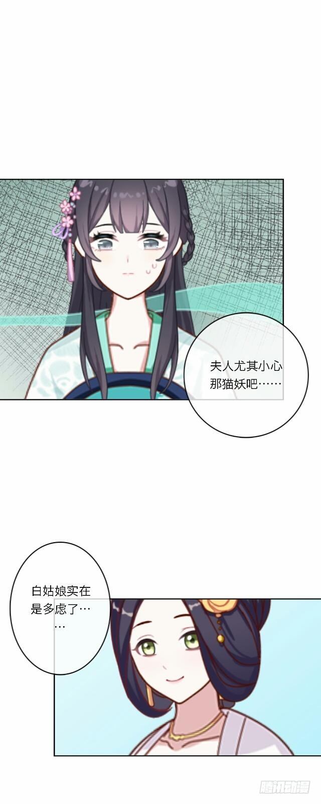 第十九话 情深-第19话