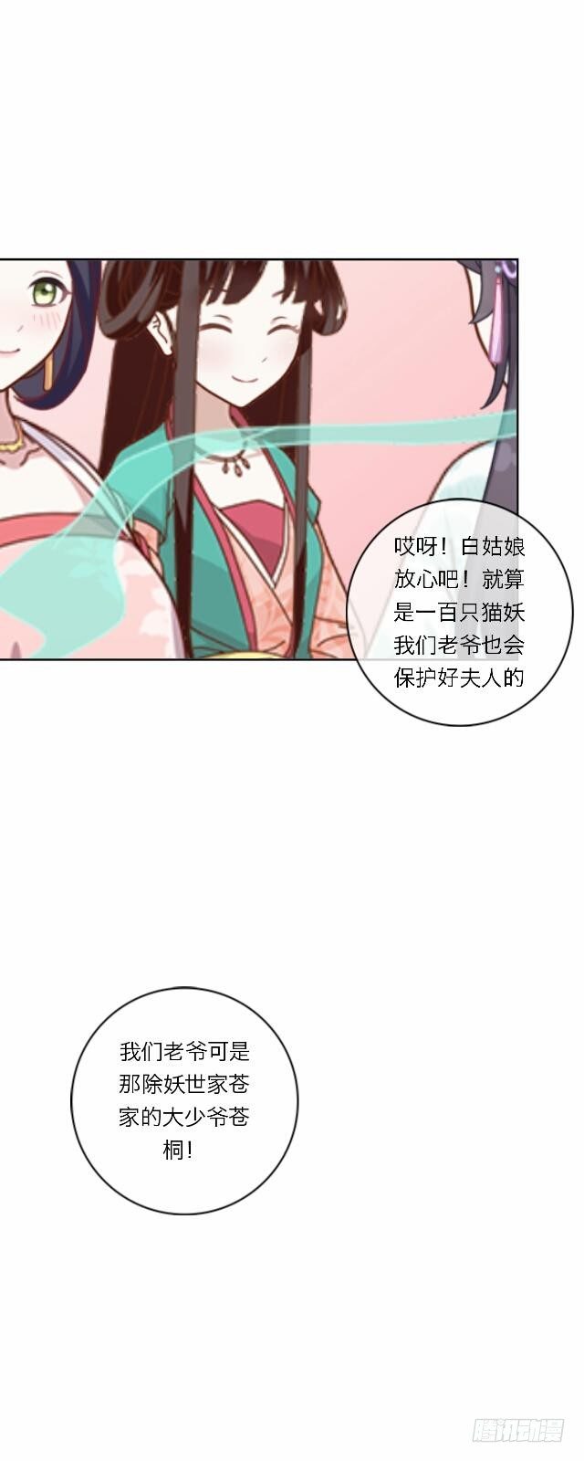 第十九话 情深-第19话