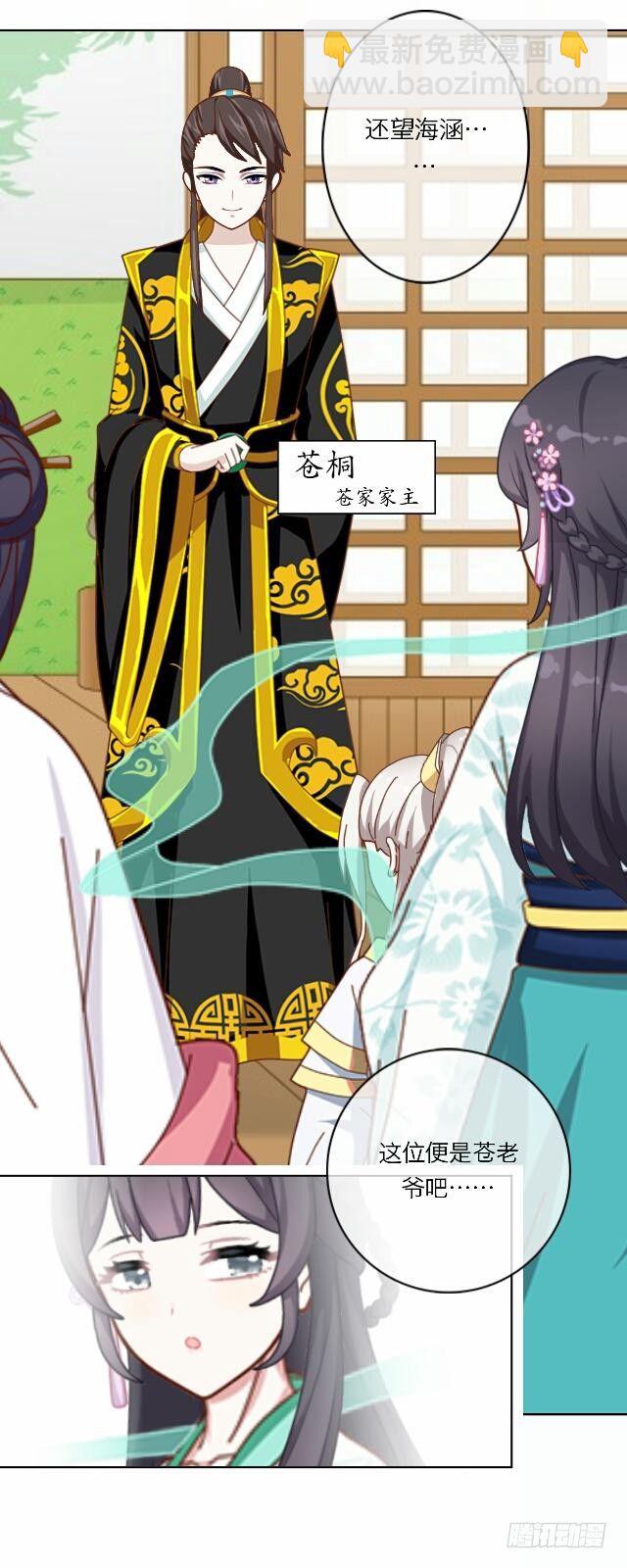 第二十一话 危险-第21话