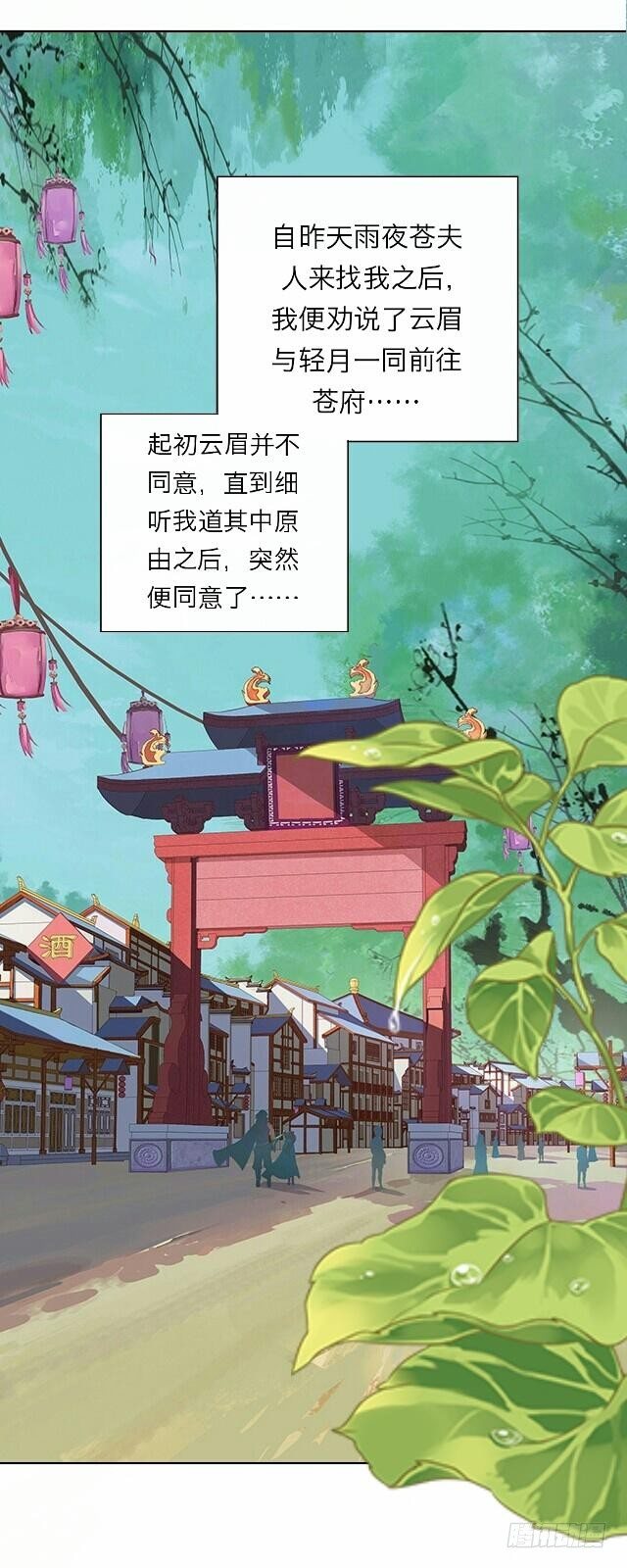 第二十一话 危险-第21话