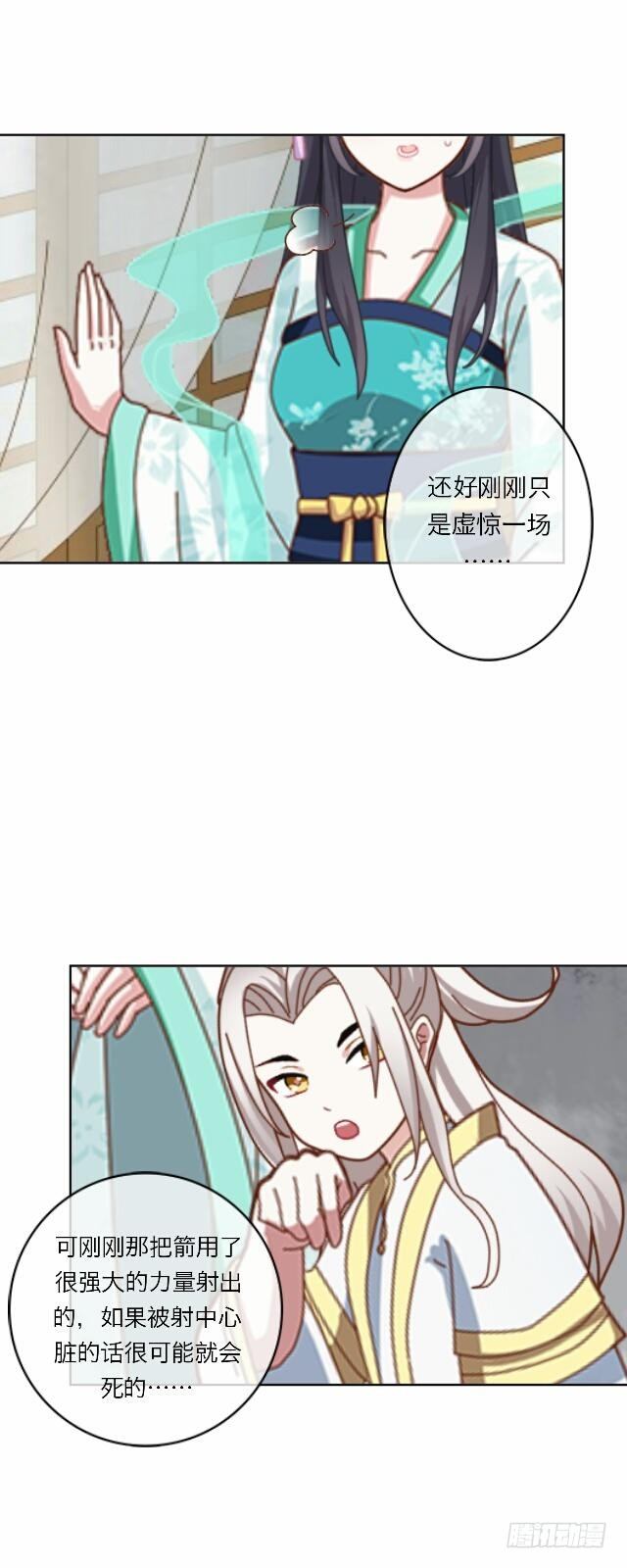 第二十一话 危险-第21话