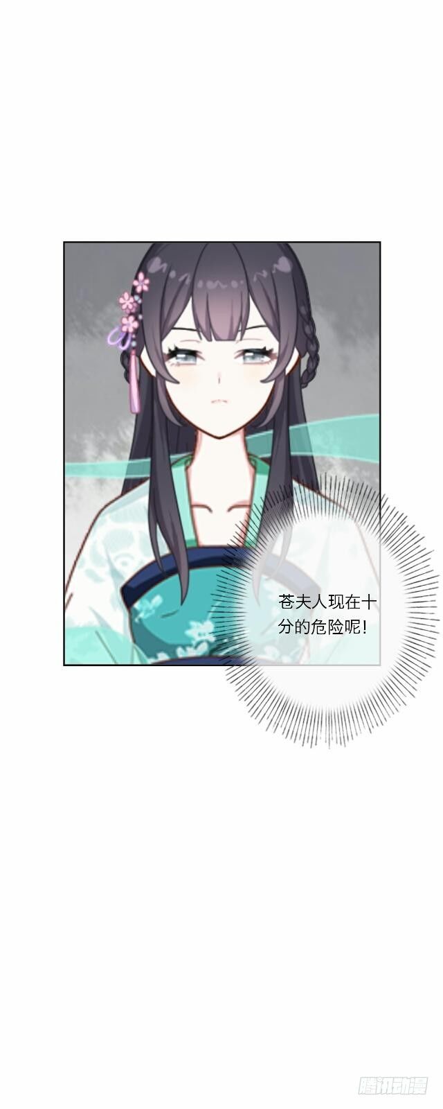 第二十一话 危险-第21话