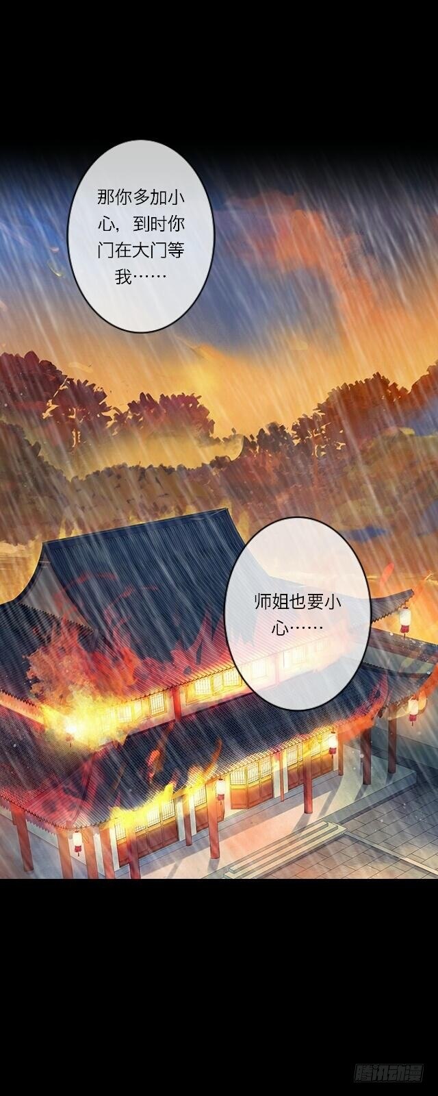 第二十三话 落水-第23话