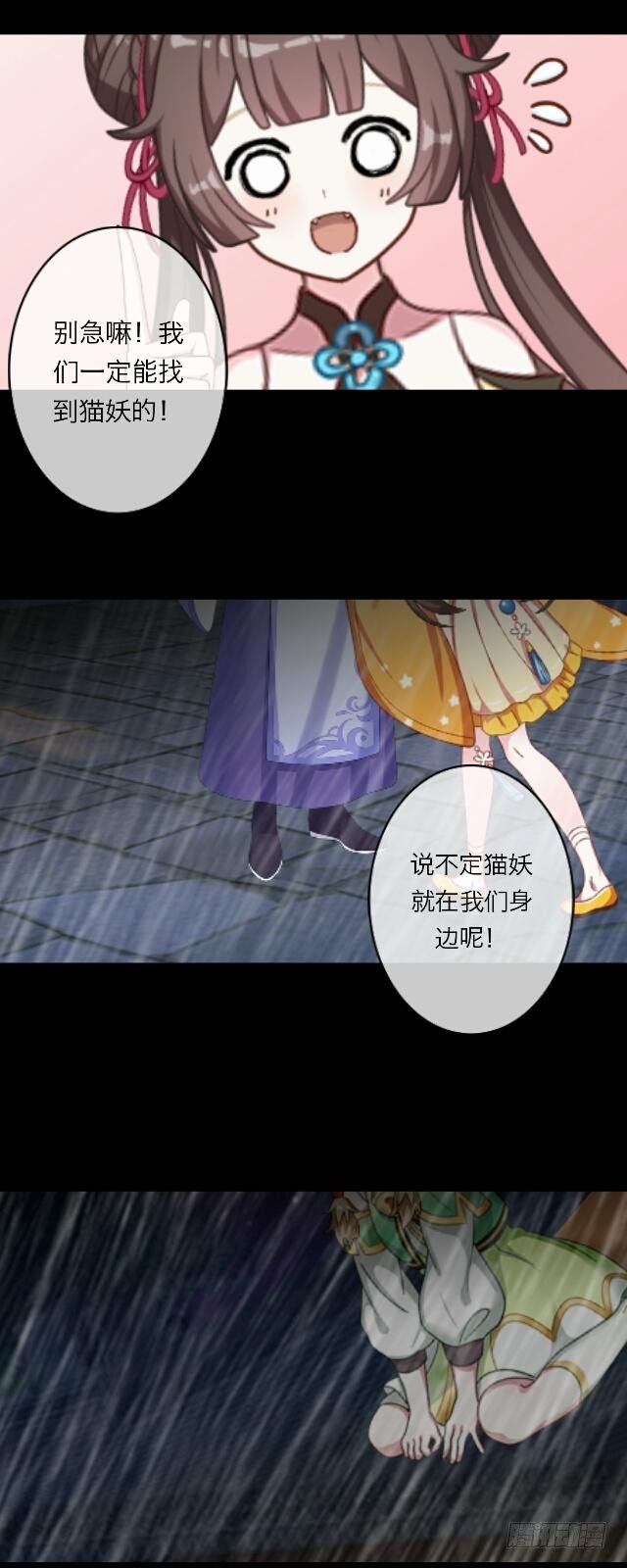 第二十三话 落水-第23话