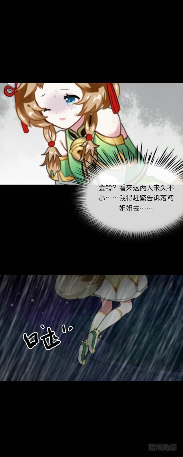 第二十三话 落水-第23话