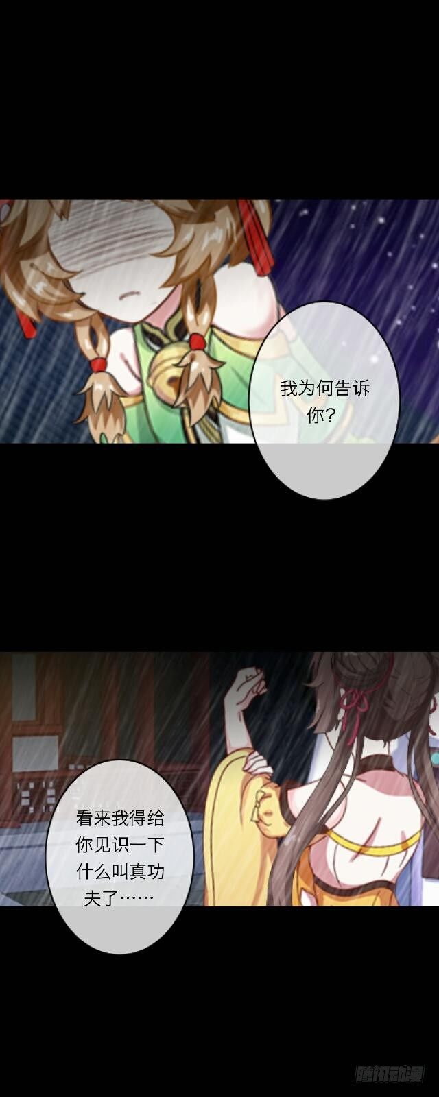 第二十三话 落水-第23话