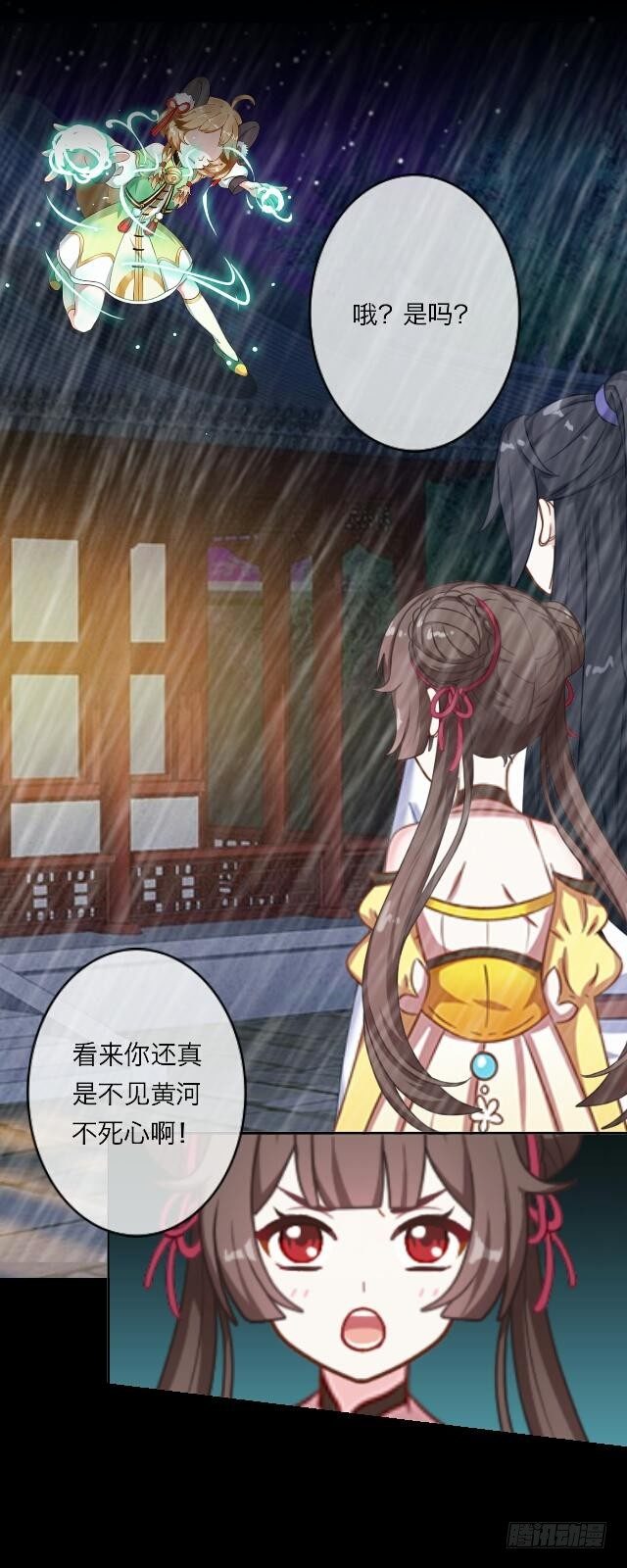 第二十三话 落水-第23话