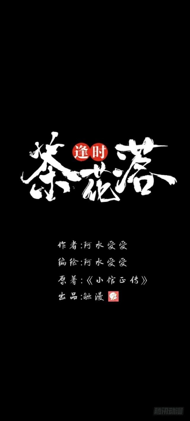 第二十三话 落水-第23话