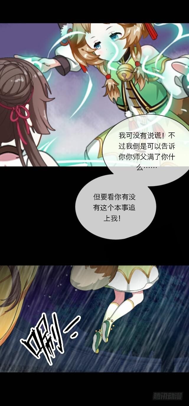 第二十三话 落水-第23话