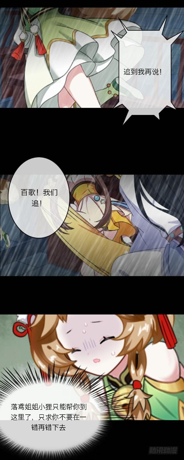 第二十三话 落水-第23话