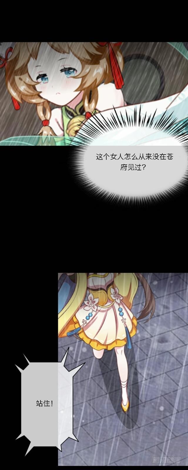 第二十三话 落水-第23话