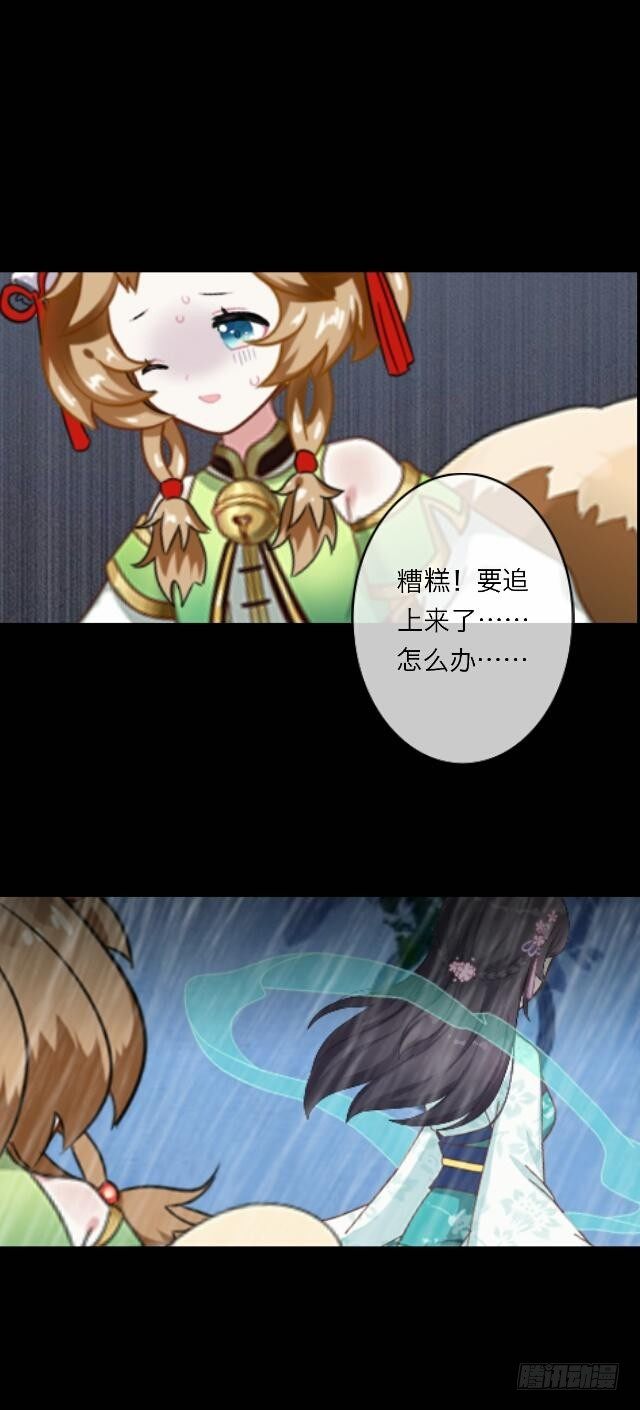 第二十三话 落水-第23话