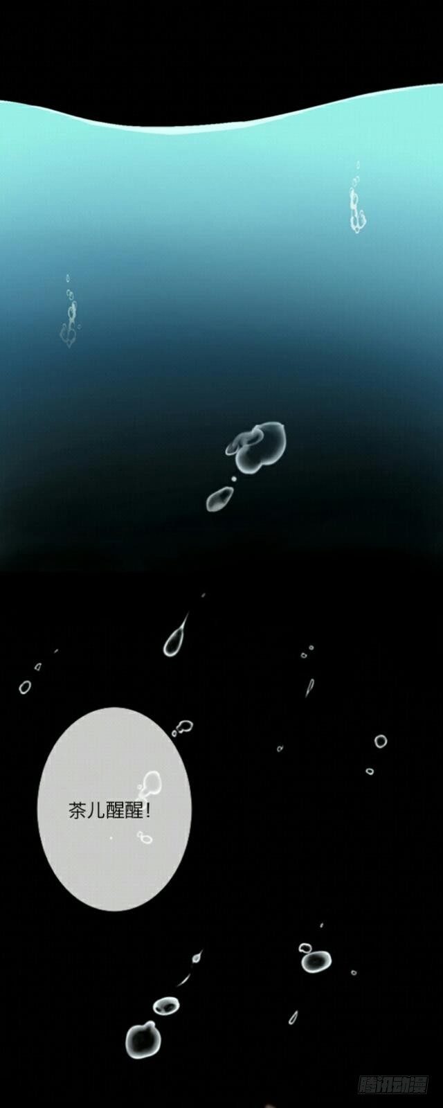 第二十三话 落水-第23话