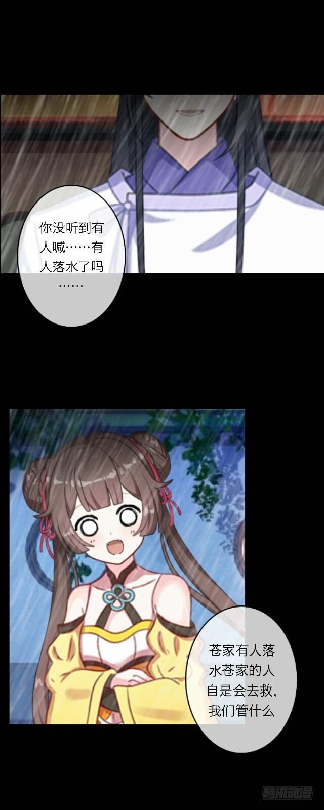 第二十三话 落水-第23话