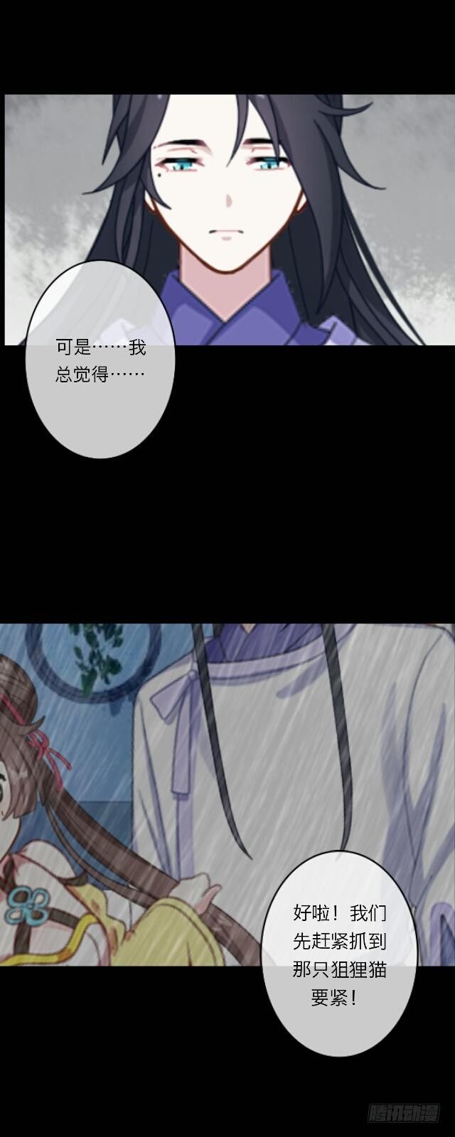 第二十三话 落水-第23话