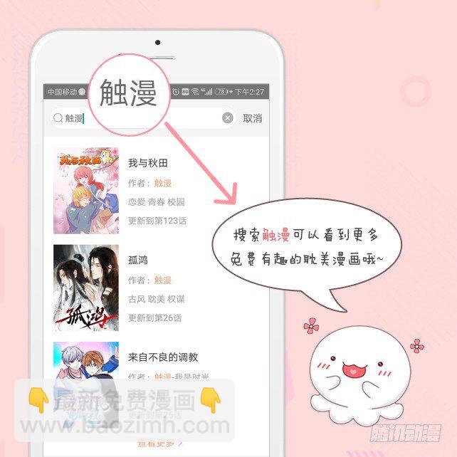 第二十三话 落水-第23话