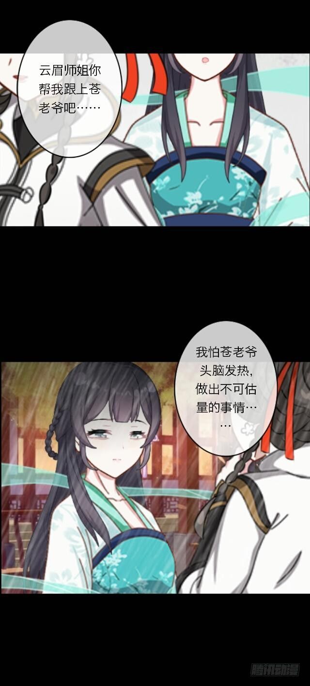 第二十三话 落水-第23话