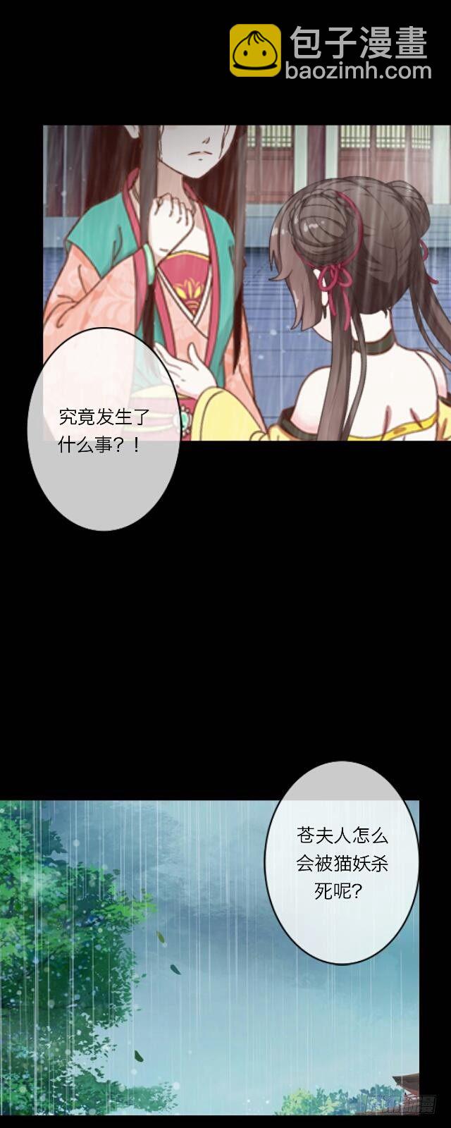 第二十五话 报仇-第25话