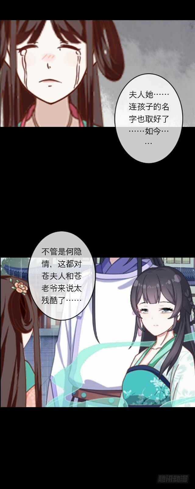 第二十五话 报仇-第25话