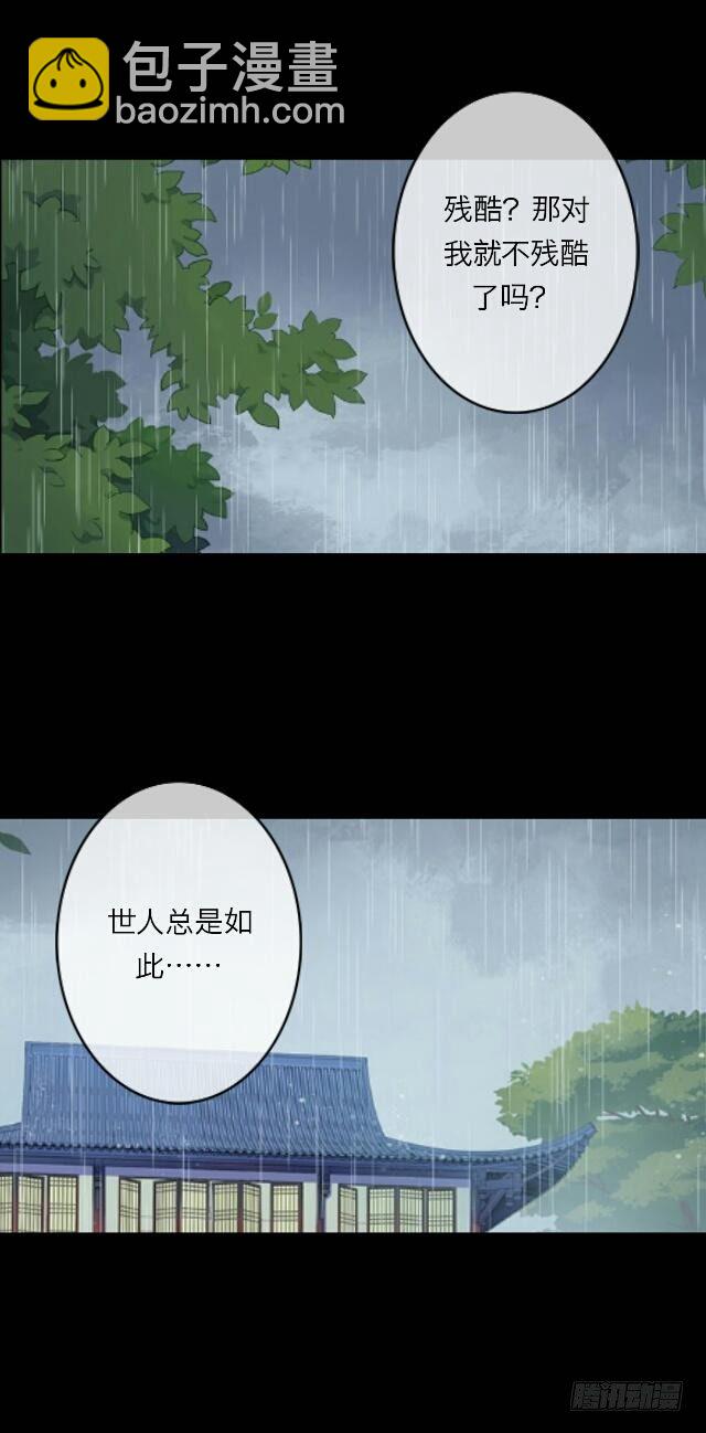 第二十五话 报仇-第25话