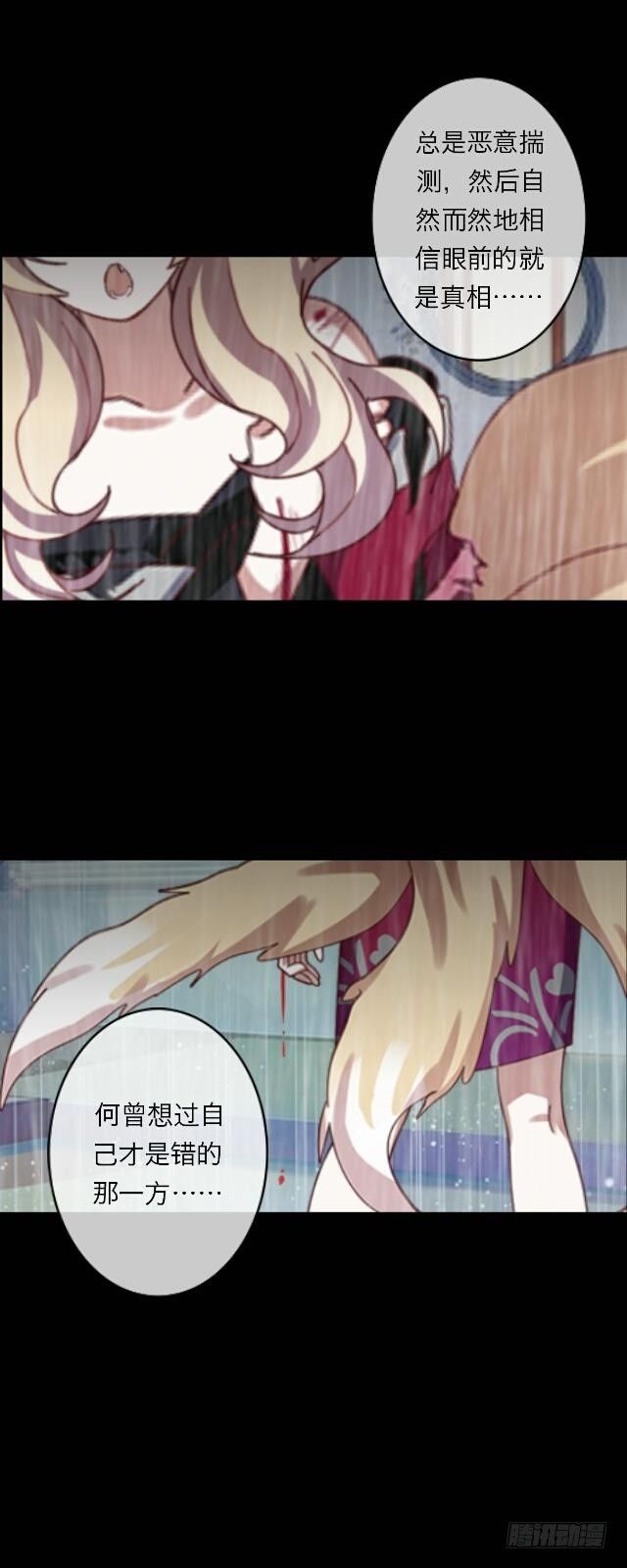 第二十五话 报仇-第25话