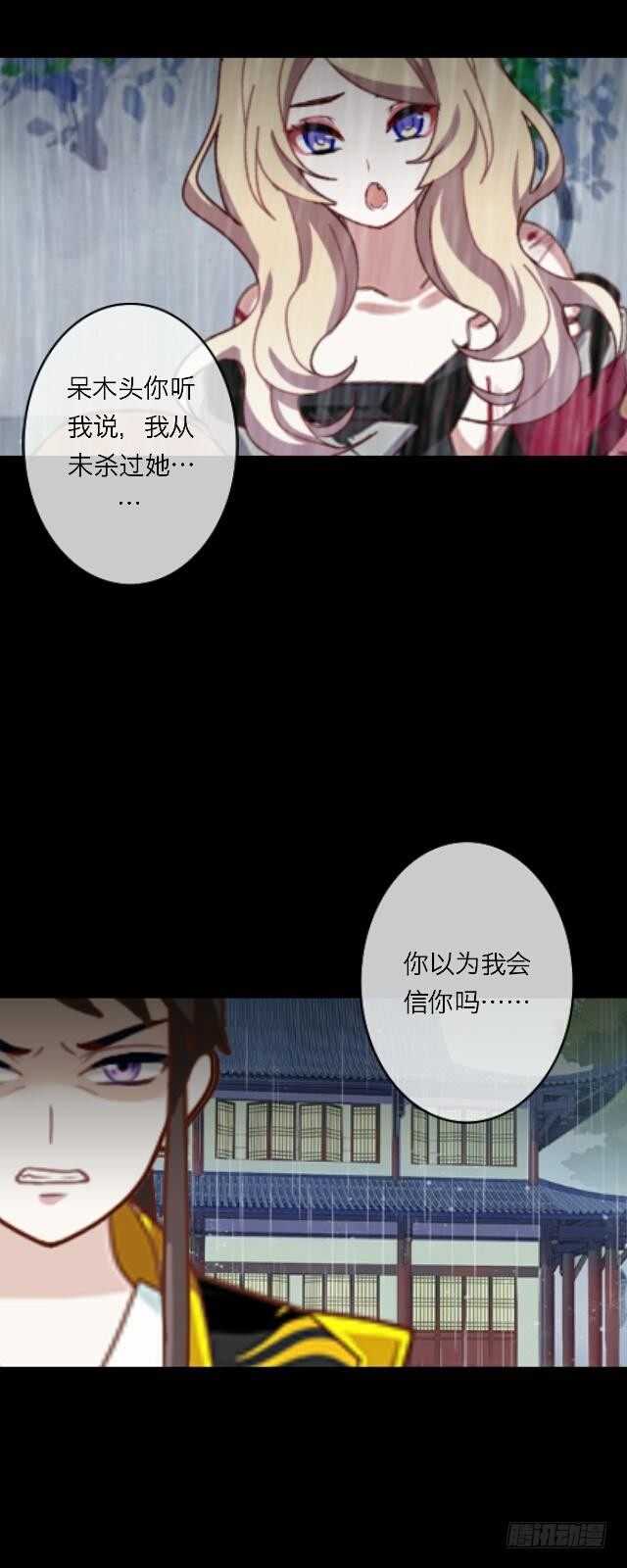 第二十五话 报仇-第25话