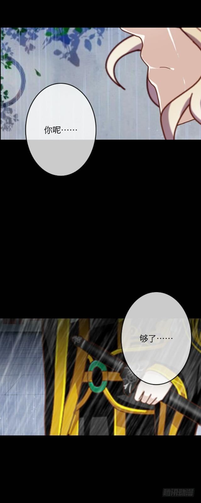 第二十五话 报仇-第25话