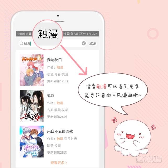 第二十五话 报仇-第25话