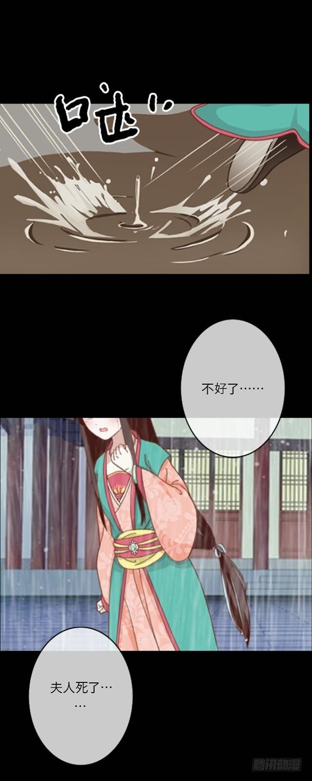 第二十五话 报仇-第25话