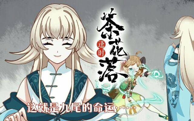 第二十七话 命运-第27话