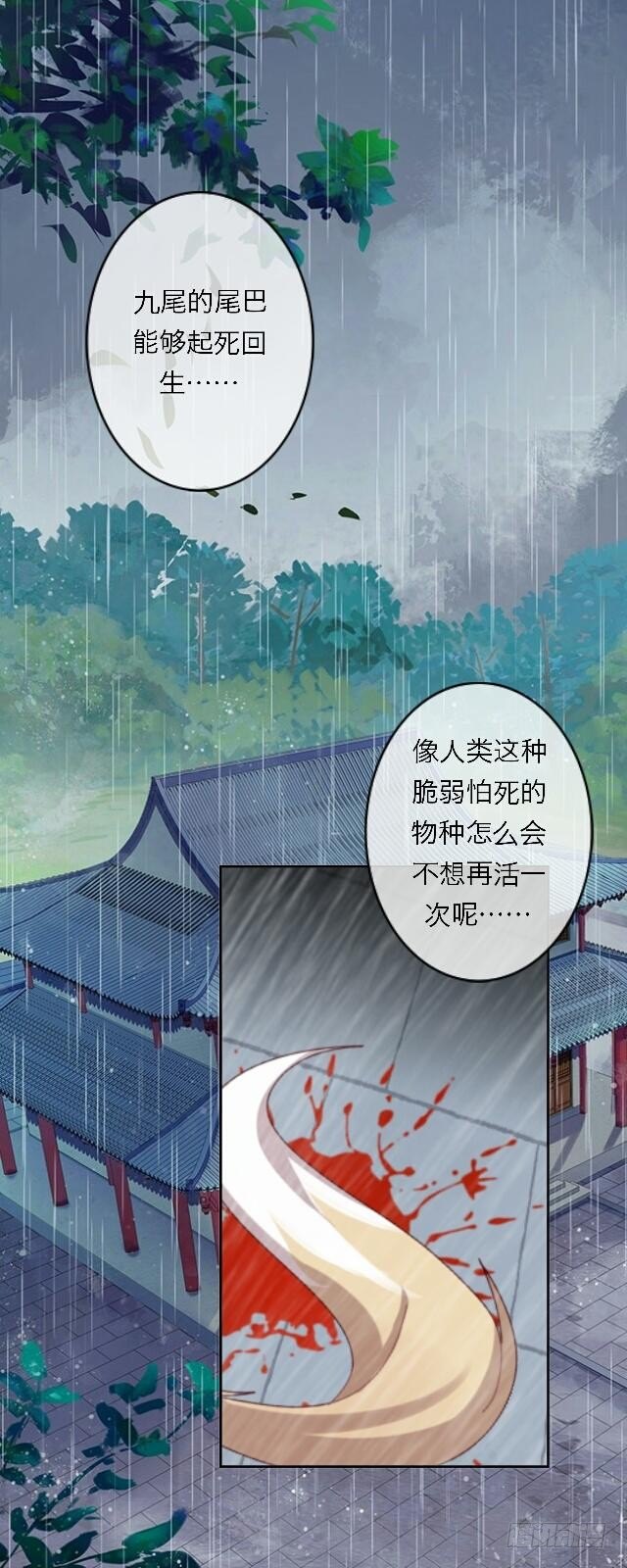 第二十七话 命运-第27话