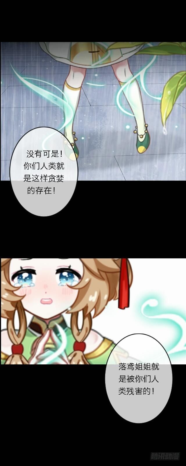 第二十七话 命运-第27话