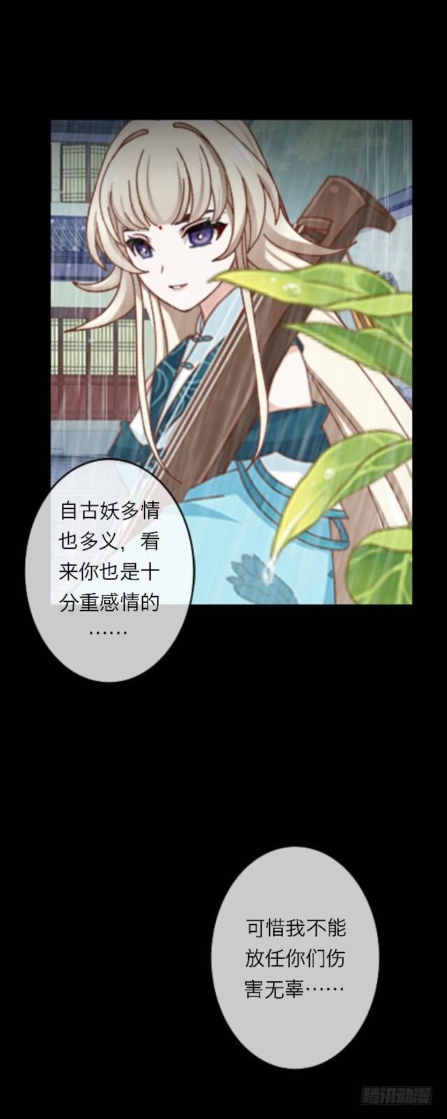 第二十七话 命运-第27话