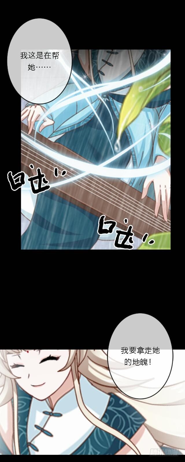 第二十七话 命运-第27话