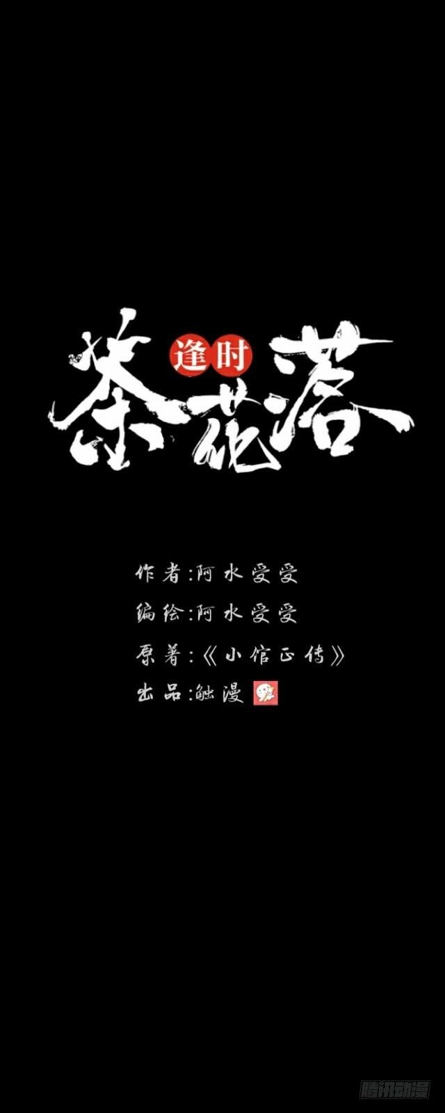 第二十七话 命运-第27话