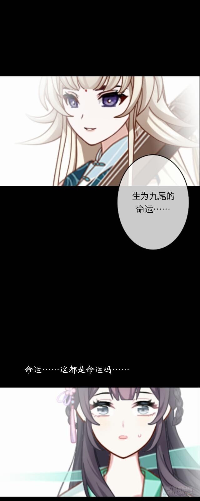 第二十七话 命运-第27话