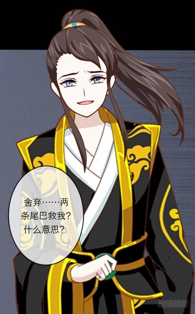 第三十一话 无心-第31话