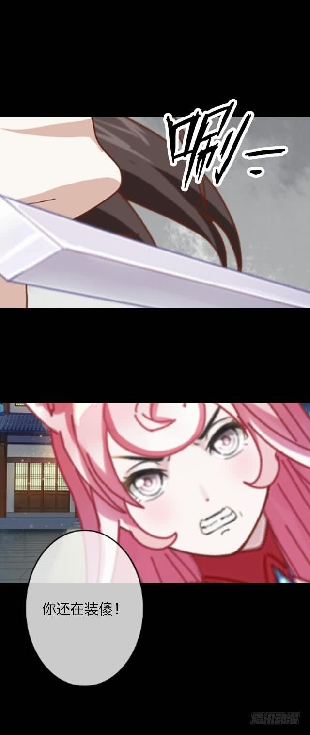 第三十一话 无心-第31话