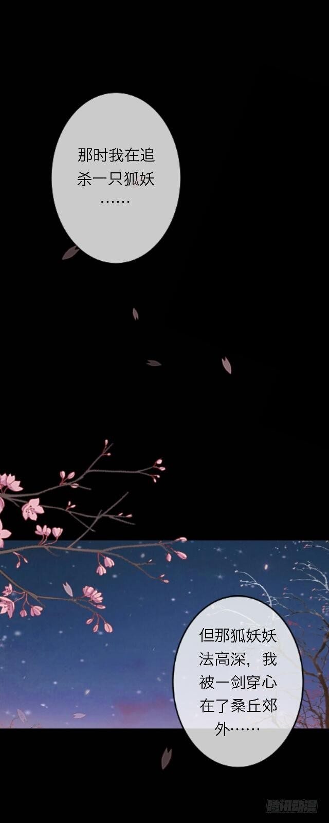 第三十一话 无心-第31话