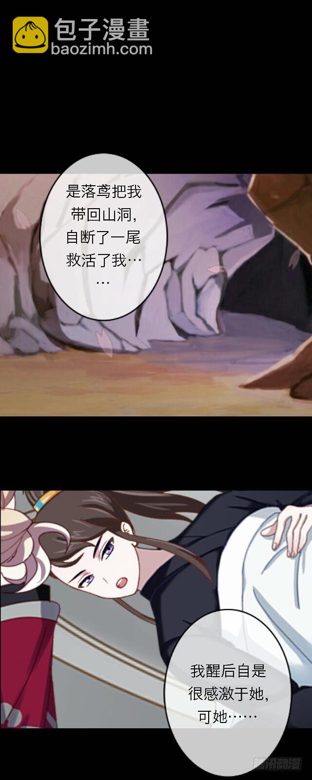 第三十一话 无心-第31话